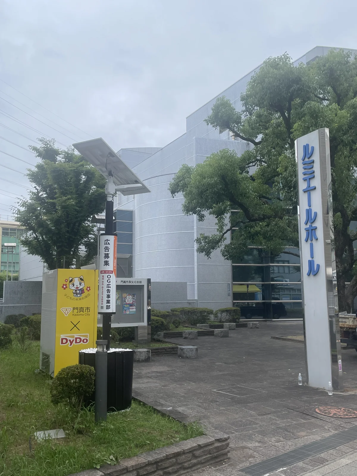 市役所や公共施設周辺の設置イメージ